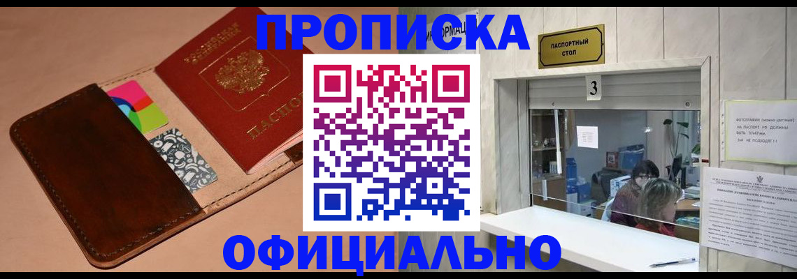 временная регистрация недорого в Сертолово