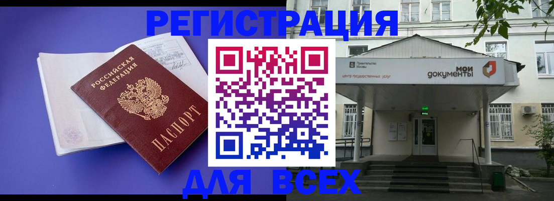 регистрация в Сертолово