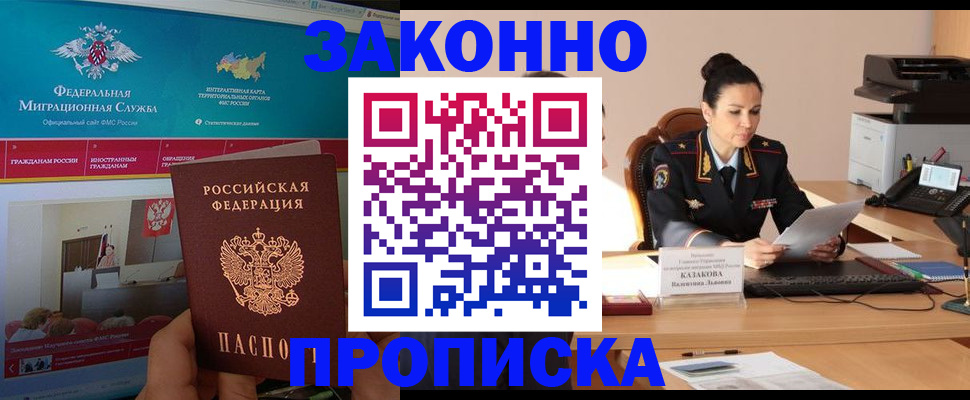 прописка в Сертолово