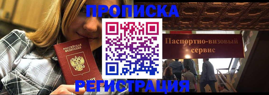 прописка поиск в Сертолово