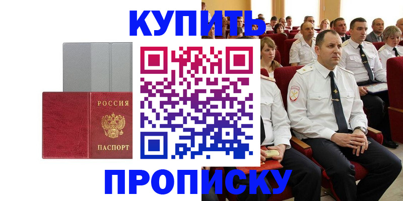 прописка в квартире в Сертолово
