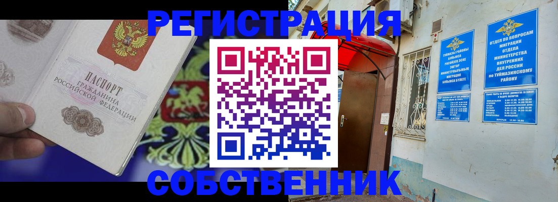 прописка паспорт в Сертолово